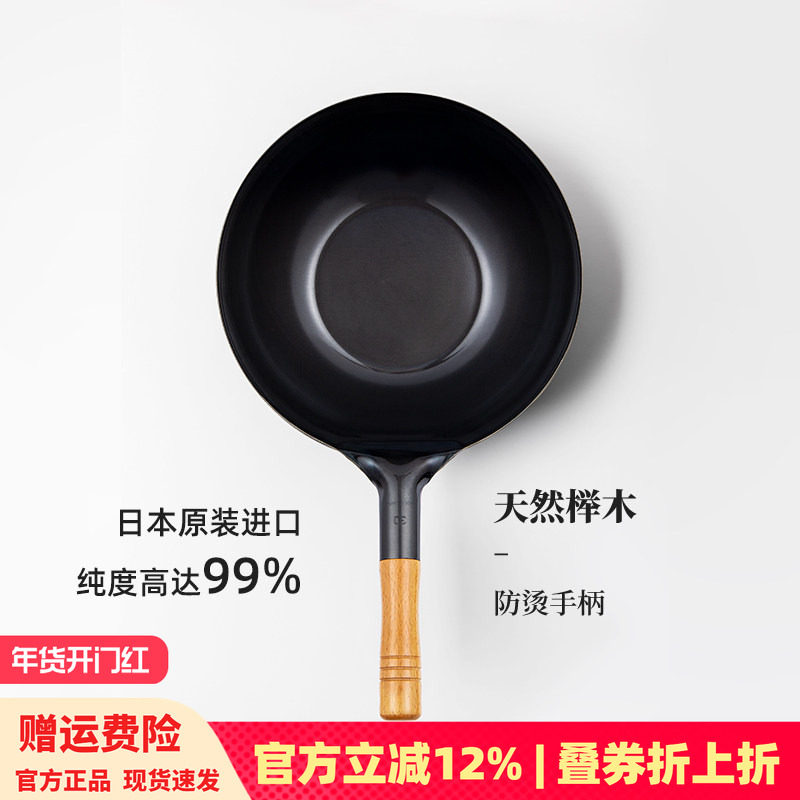 日本原装进口圆底纯铁锅熟铁炒菜锅家用无涂层超轻电磁炉燃气灶用