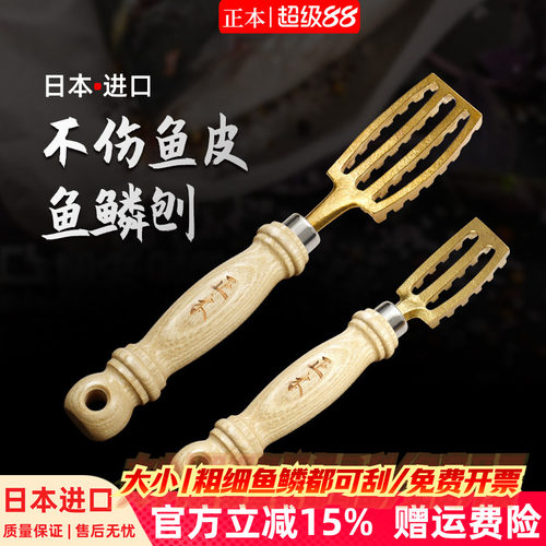 【日本】不伤鱼皮黄铜刮鱼鳞神器