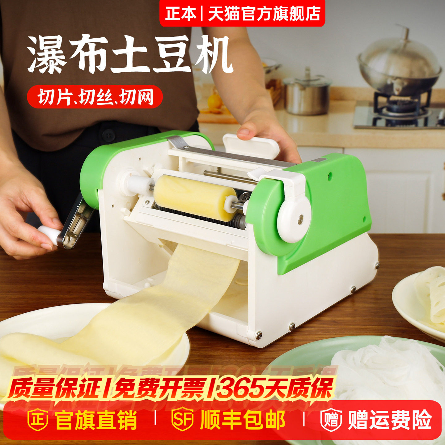 正本网红瀑布土豆片神器窗花藕片刨片机萝卜苹果塔切长片火锅商用