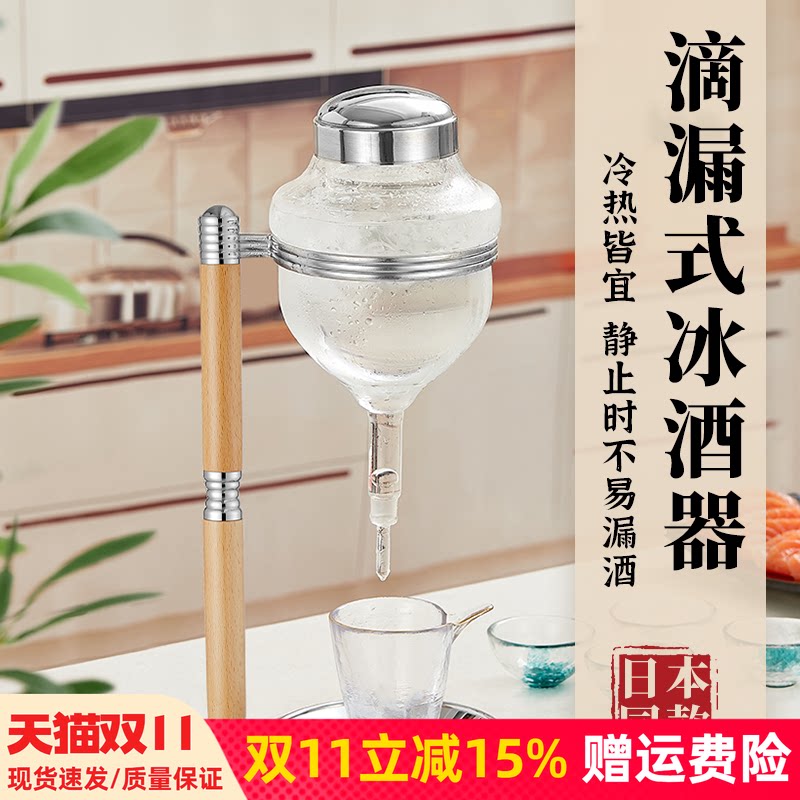 【顺丰】正本日料同款清酒冷酒器顶针式冰酒酒具分酒器清酒温酒壶