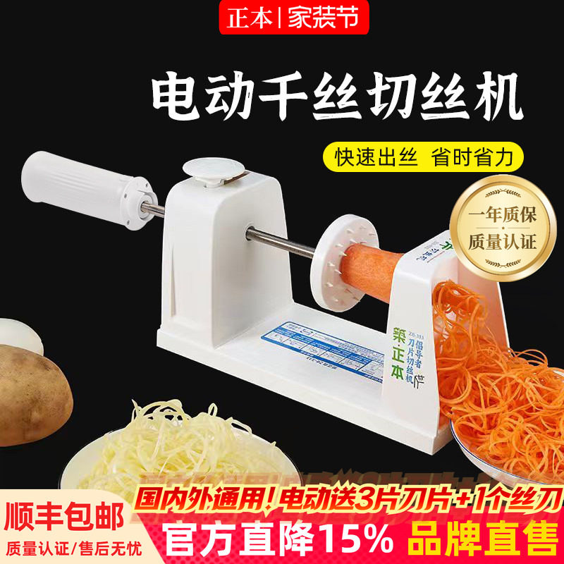 【顺丰】电动切千丝土豆萝卜丝机图片