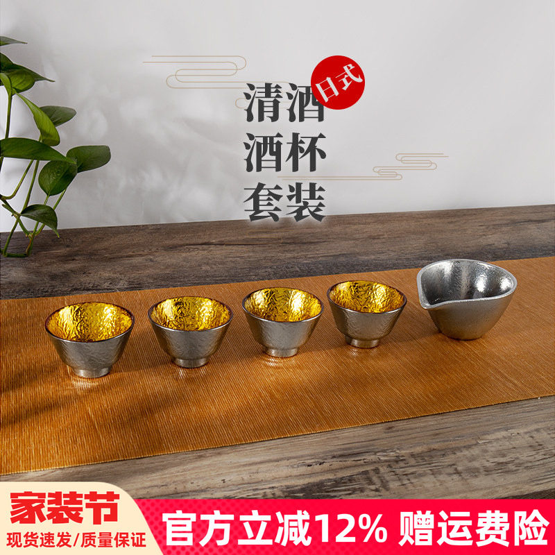 【金箔】日式清酒杯酒具套装图片
