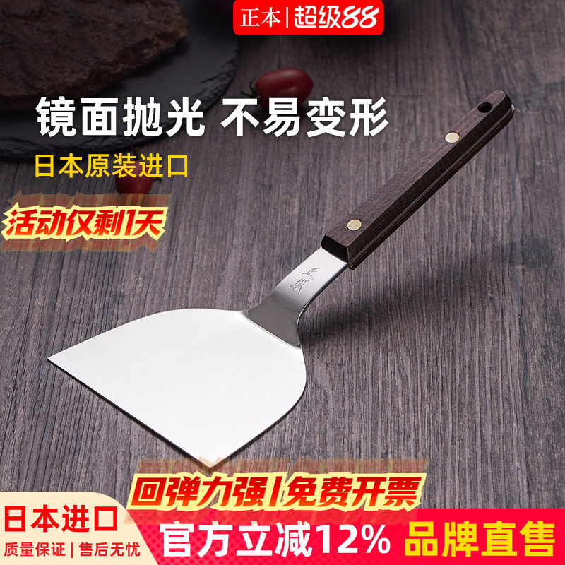【日本进口】铁板烧专用铲子图片