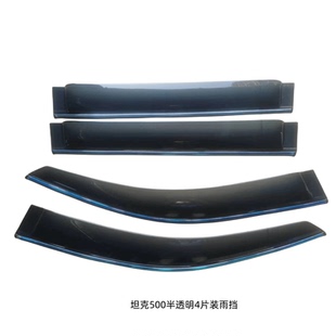 适用长城坦克500hi4t晴雨挡车窗雨眉雨挡改装件专用装饰汽车配件