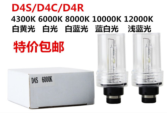 适用锐志 凯美瑞 13代皇冠近光疝气大灯 D4C D4S氙气灯泡HID D4R