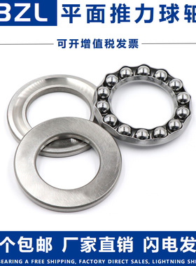 沃凯特推力球轴承 51113 51114 51115 51116 51117 51118 51119