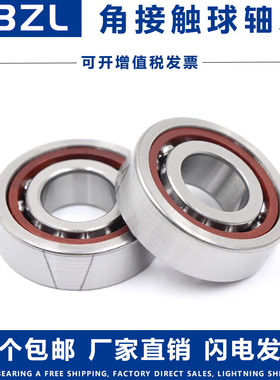 沃凯特精密双联配对机床主轴轴承71916 71917 71918 71919AC/P5 4