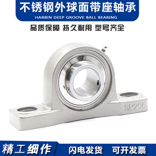 不锈钢外球面带座轴承SUCP201 202 203 SUCP204 205 206 207 208