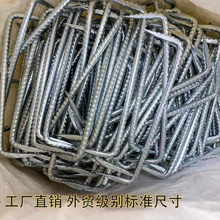 老式螺纹钢扒钉抓钉木工u爪钉马王钉蚂蟥钉防锈钩钉建筑勾钉不锈