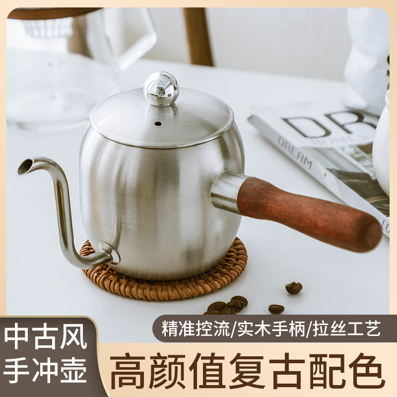 屿粤手冲壶咖啡壶304不锈钢长嘴细口家用迷你泡茶烧水壶户外露营