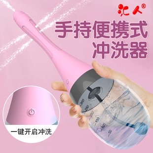 匯人電動沖洗器清洗陰道便捷產(chǎn)婦婦科電動私處陰私可灌腸清洗肛門