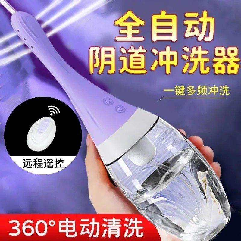电动阴道冲洗器便携式全自动
