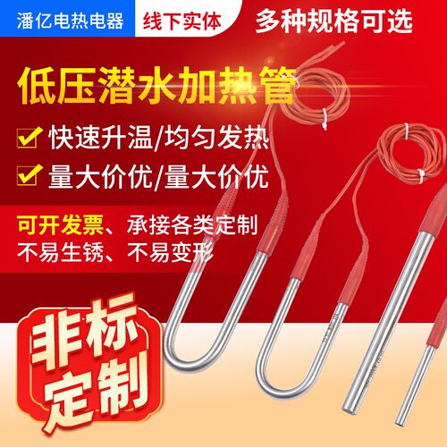 36v加热管价格 36v加热管图片 星期三