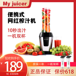 juicer s榨汁机家用便携式 电动欧科OK1088A水果原汁机料理机