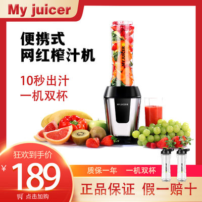 myjuicer榨果汁机便携式电动欧科