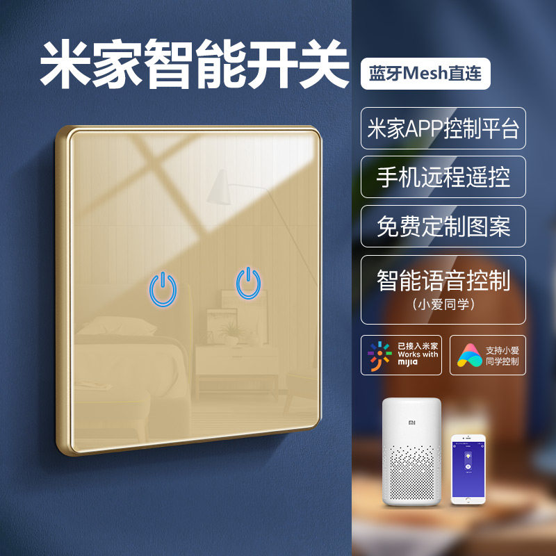 蓝牙语音智能开关控制面板单火三开零火适用小米米家app小爱同学