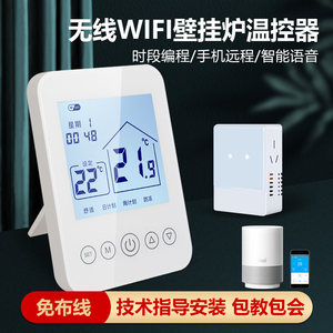 wifi无线燃气壁挂炉威能