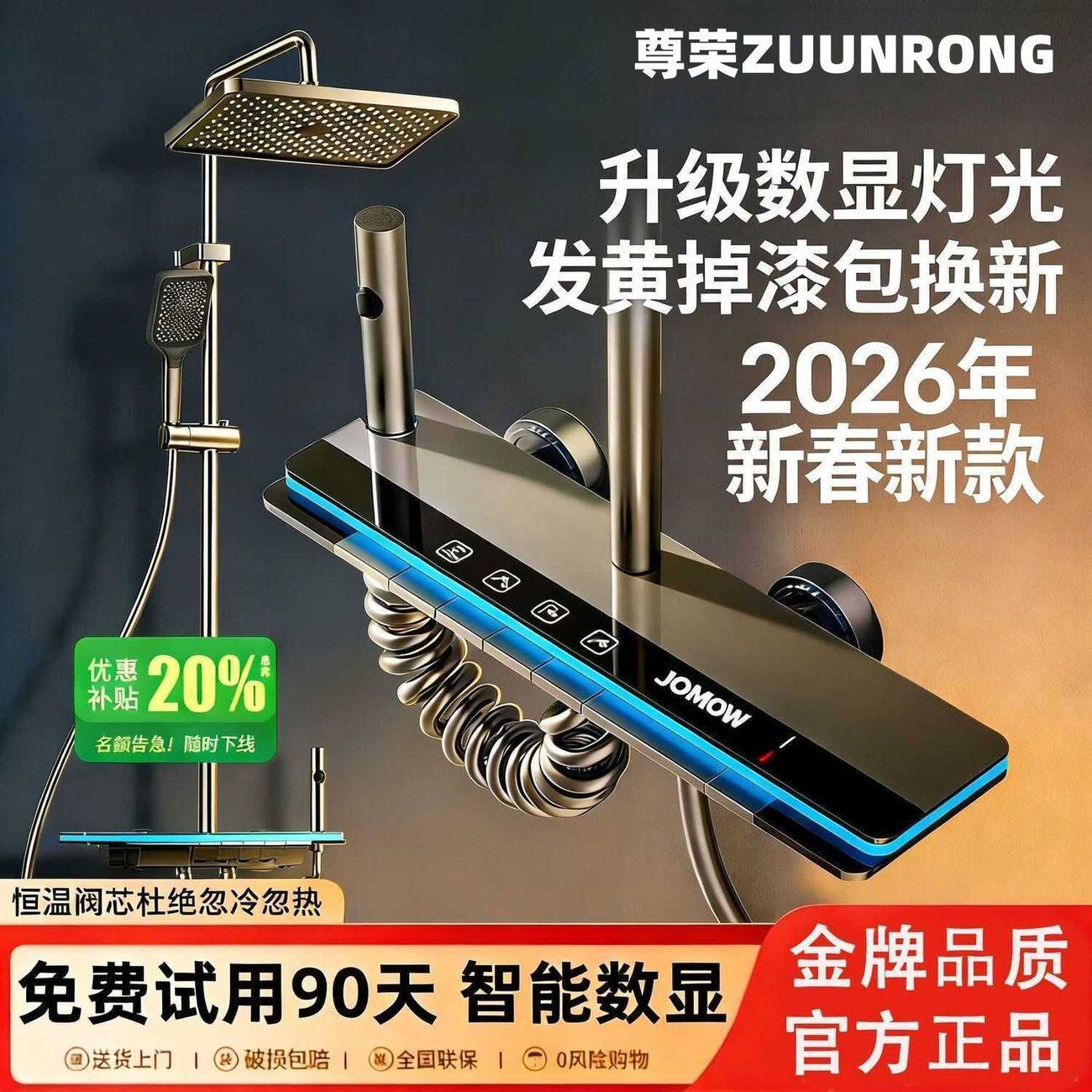 德国尊荣增压浴缸淋浴花洒套装家用卫生间恒温数显龙头按键整套