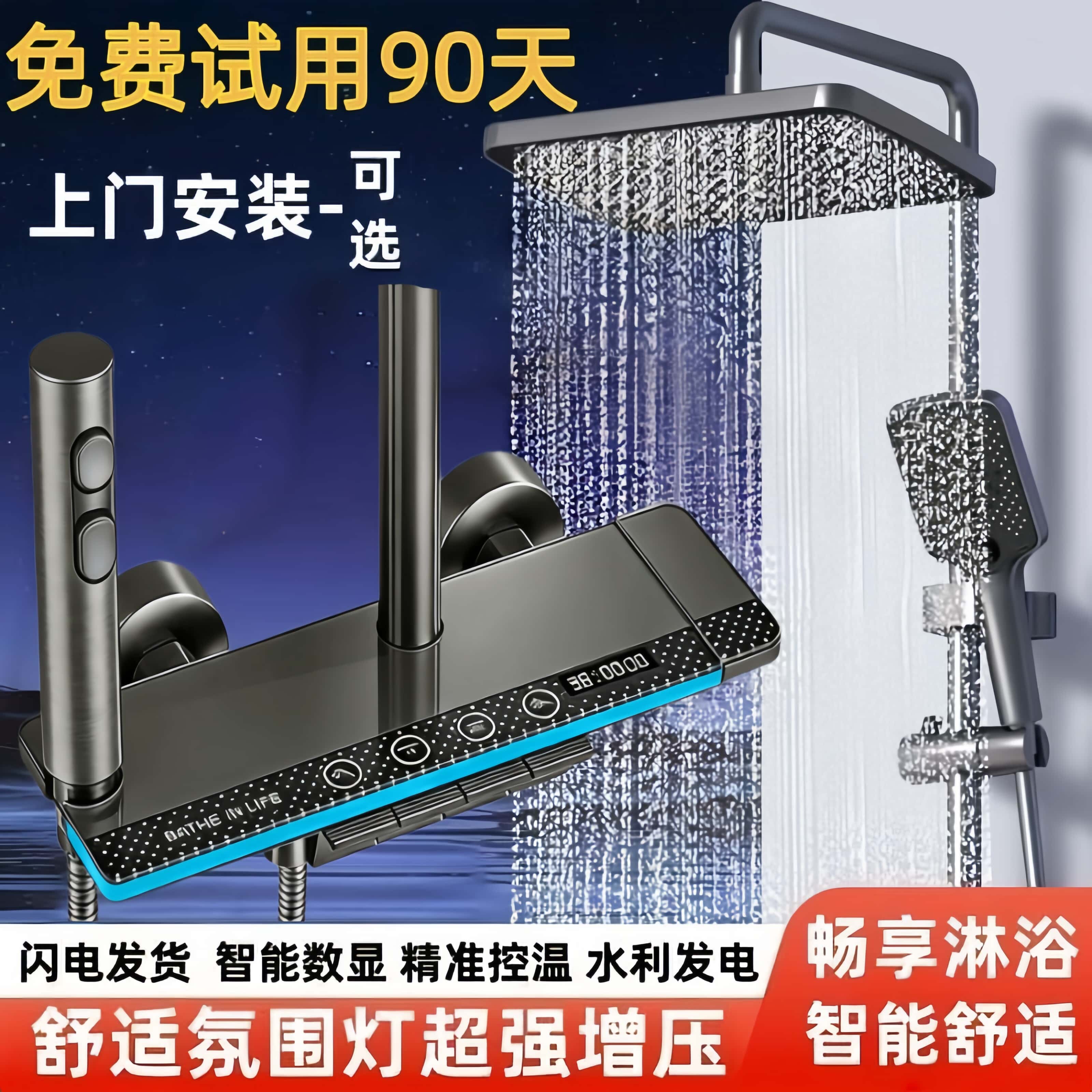 净立安智能恒温淋浴花洒套装增压家用卫生间浴室喷头钢琴按键套装