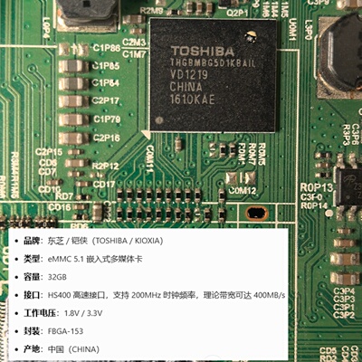 东芝1610KAE型号THGBMBG5D1KBAIL容量32GBeMMC 5.1嵌入式存储芯片