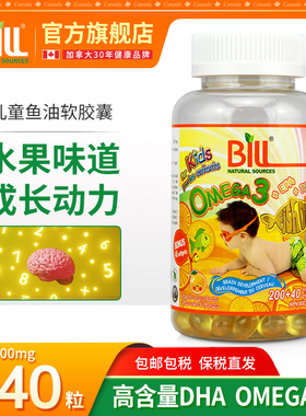 BILL北美儿童橙味鱼油软胶囊 Omega-3鱼油 DHA EPA 宝宝营养品