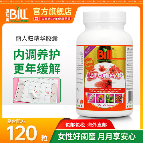 BILL丽人归胶囊120粒大豆异黄酮