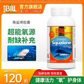 鲛鲨烯鱼油胶囊Squalene BILL加拿大角鲨烯胶囊 鱼肝油精华 500mg
