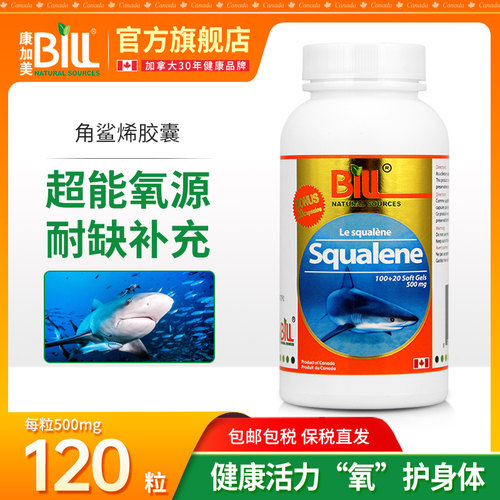 中老年人鲛鲨烯鱼肝油鱼油胶囊