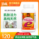 BILL北美天然维生素E软胶囊120粒 临期 质保期至2027年2月