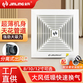 金羚排气扇卫生间家用低噪管道吸顶式 厨房强力天花排风换气抽风机