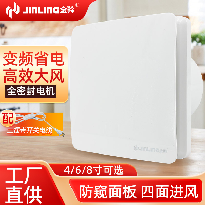 金羚排气扇卫生间换气扇墙壁式8寸玻璃窗厕所排风扇强力静音圆形