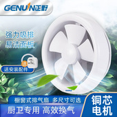 正野排气扇家用圆形换气扇强力橱窗式 排风扇卫生间厨房玻璃窗静音