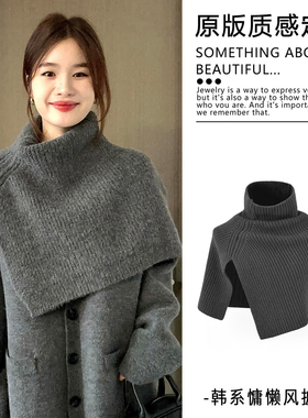 MK&DK 灰色高领套头围巾女生冬2025新款韩系氛围感披肩高级感围脖