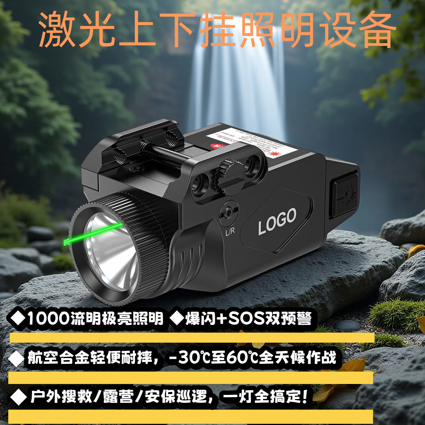 1073二合一红外铝合金激光瞄准器下挂手电筒多功能组合可调节