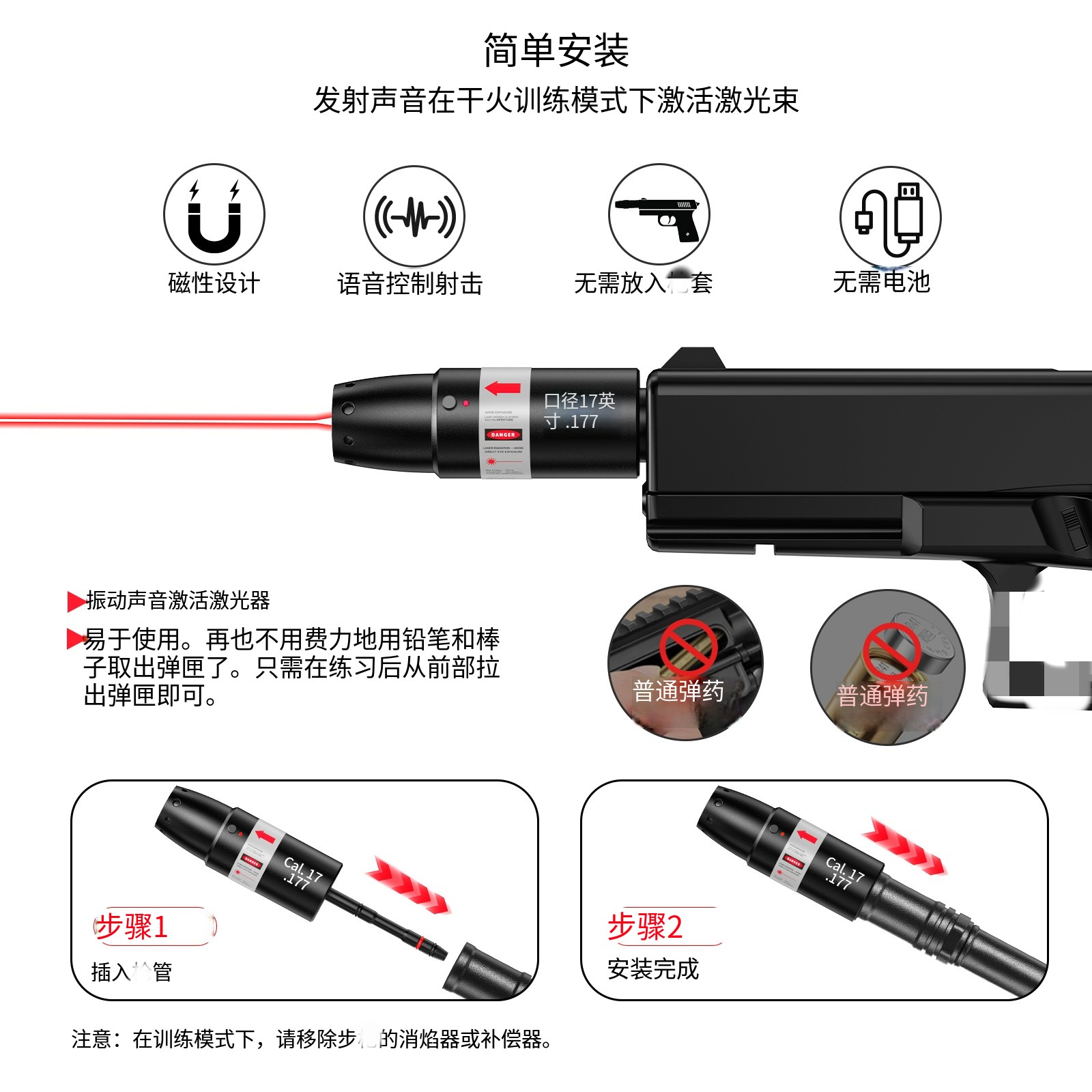 红光红外线干火训练器声控长尾激光校准器射箭靶场户外训练