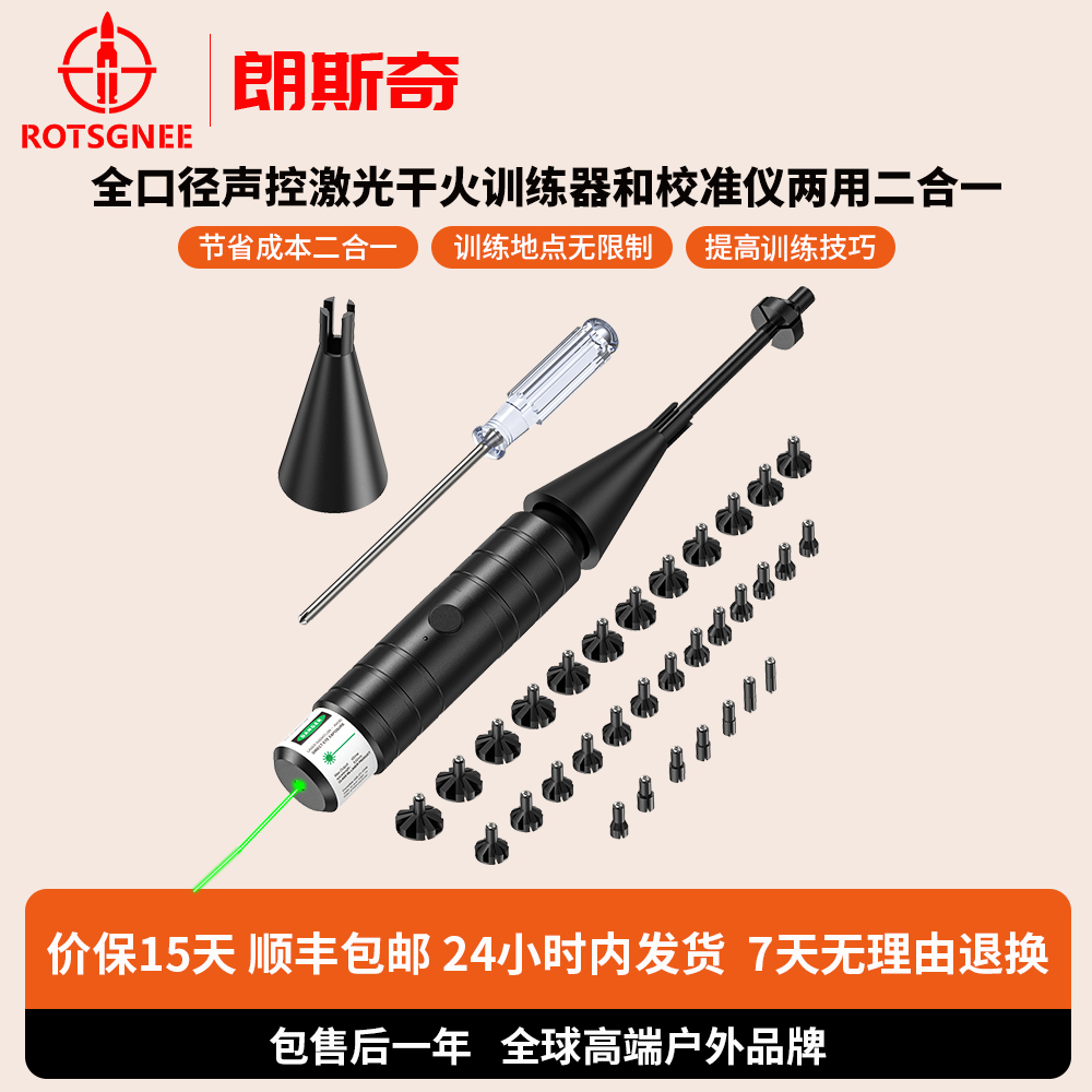 瞄准器专用校准器弹弓专用