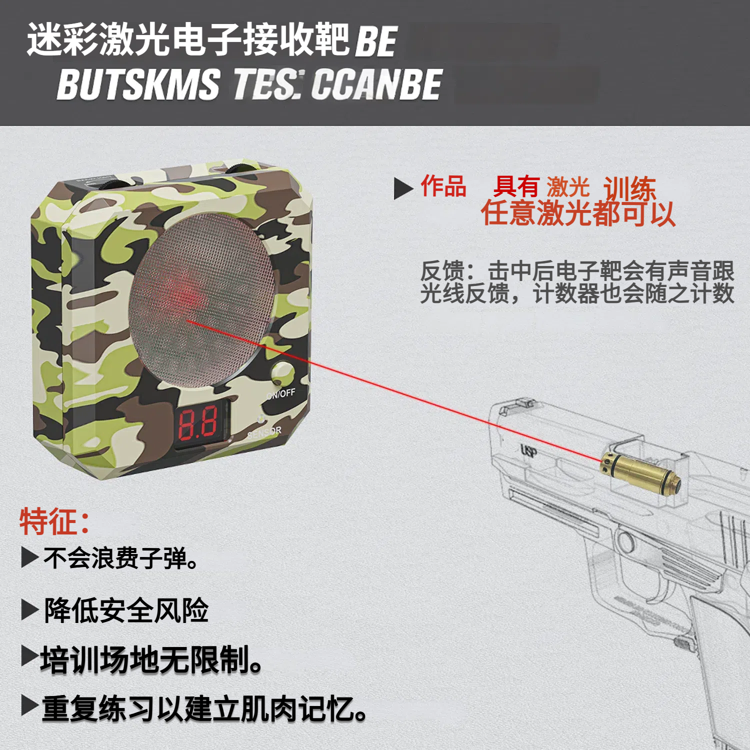 迷彩电子靶红外线激光打靶器射箭靶子目标训练精准训练靶提升技能