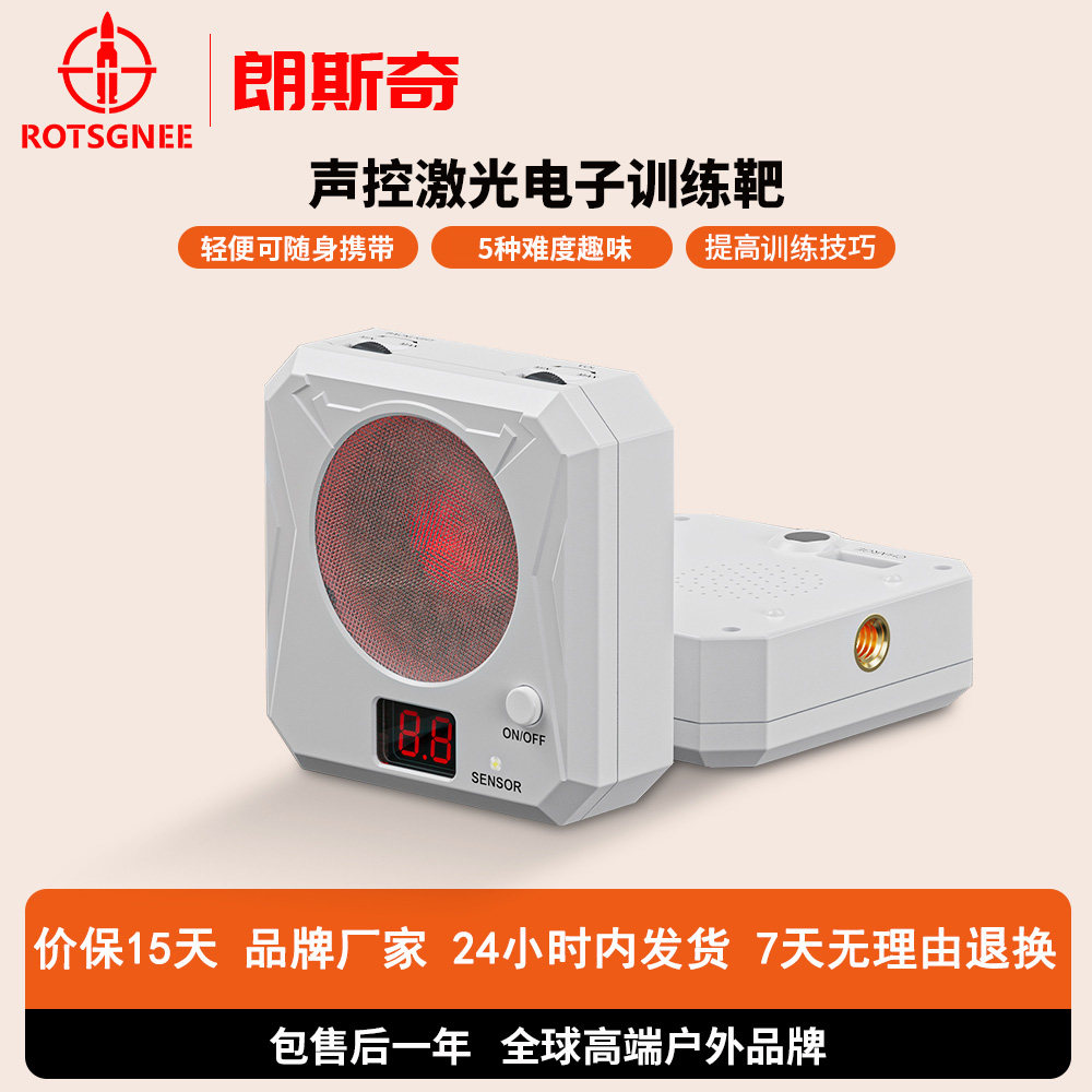 干火训练电子靶运动员专用训练器激光发射训练电子接收器