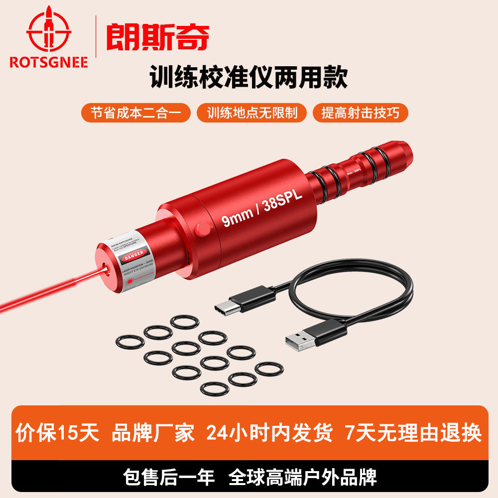 干火训练高功率45MW激光校准器瞄准专用高精度调校直线器红光绿光