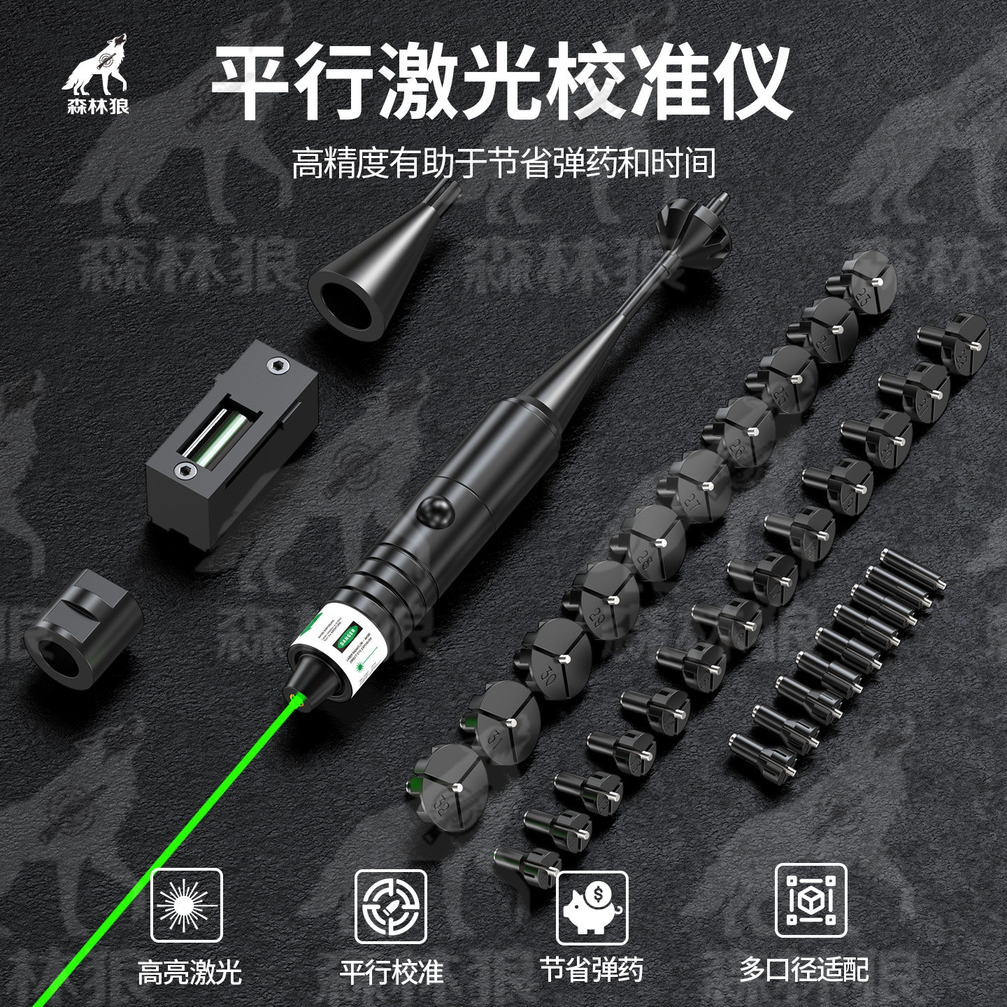 水平直线高精度校准仪激光校准器调瞄器归零免调仪全尺寸调瞄仪