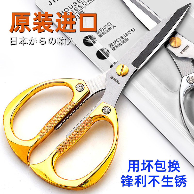 日本进口剪刀超锋利不生锈