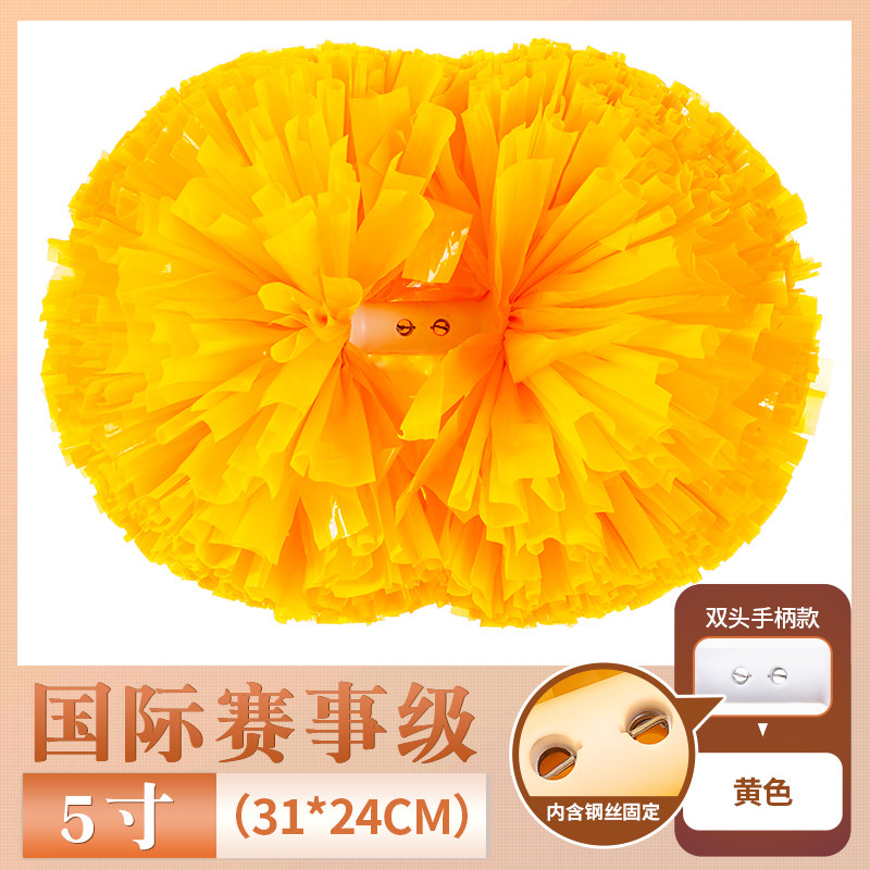 啦啦花球啦啦操彩球啦啦花彩球啦啦队手拿花球啦啦队比赛转用花球