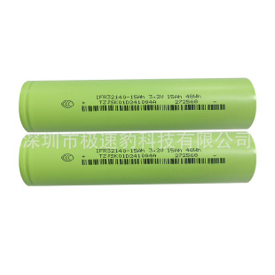 32140磷酸铁锂1h 3.2v 15000mah 动力3c储能电池电动车电池