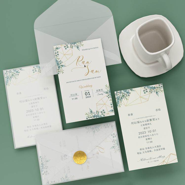 婚礼请柬森系喜帖小清新结婚请帖纸质婚宴邀请函答谢卡囍