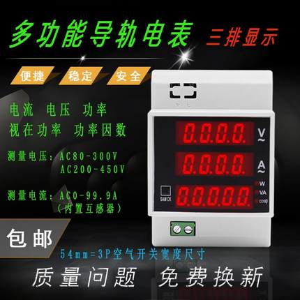 D52-2042导轨式双显示数字交流数显电压表电流表220V数显空开仪表