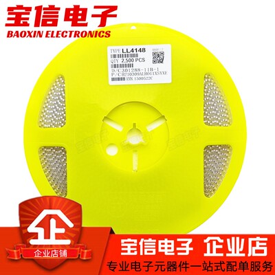 贴片开关二极管LL4148 1N4148 IN4148 LL34 1206玻璃管圆柱形