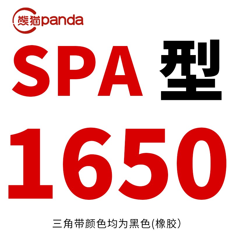 硬线三角带SPA型窄V 725-2882传动皮带Z/0/B/C/D型工业传动带