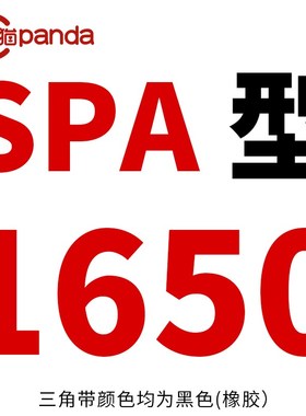 硬线三角带SPA型窄V 725-2882传动皮带Z/0/B/C/D型工业传动带