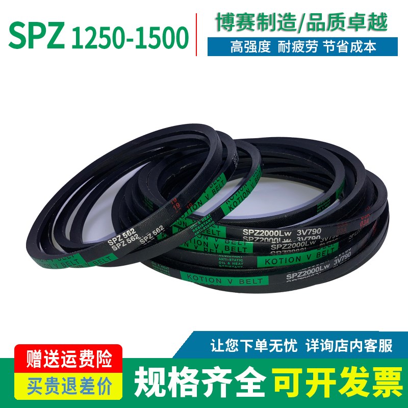 三角传动皮带窄V带SPZ型1250/1270/1287/1320/1362/1400/1420/Lw