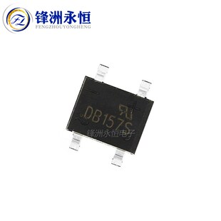 DB107S/DB157S/DB207S/DB307S 贴片直插 1A/2A/3A整流桥堆 1000V
